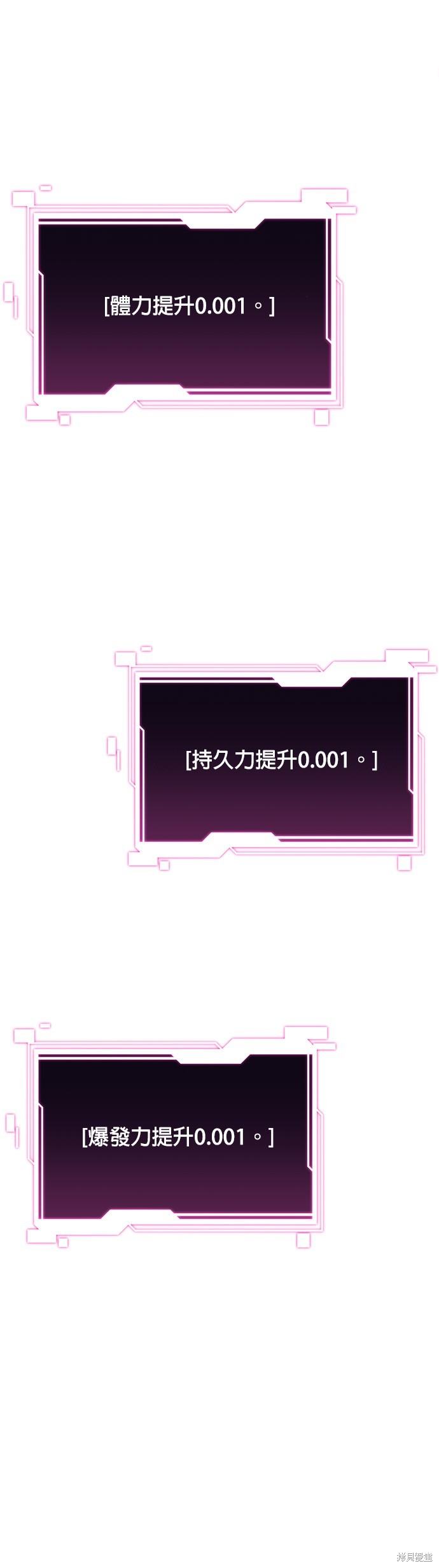 用分身自动狩猎 第3话 第28页