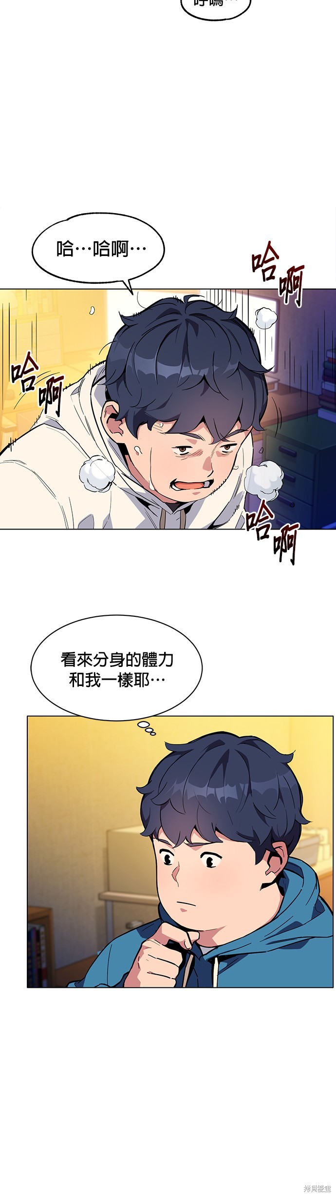 用分身自动狩猎 第3话 第10页