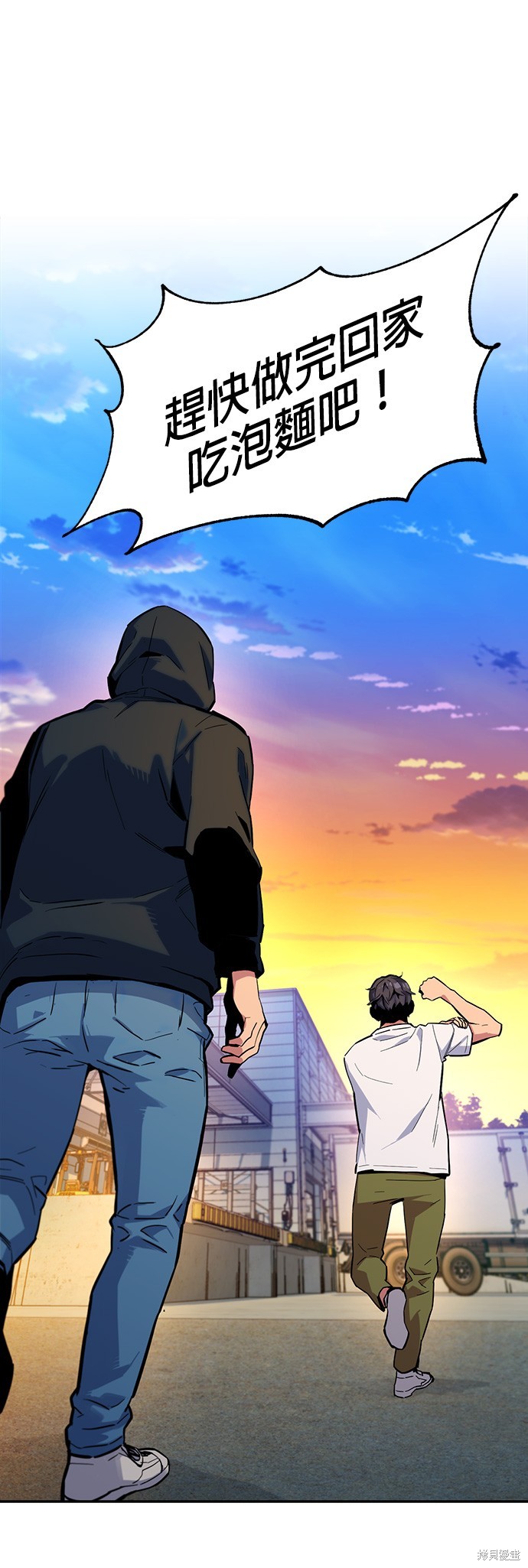 用分身自动狩猎 第4话 第23页
