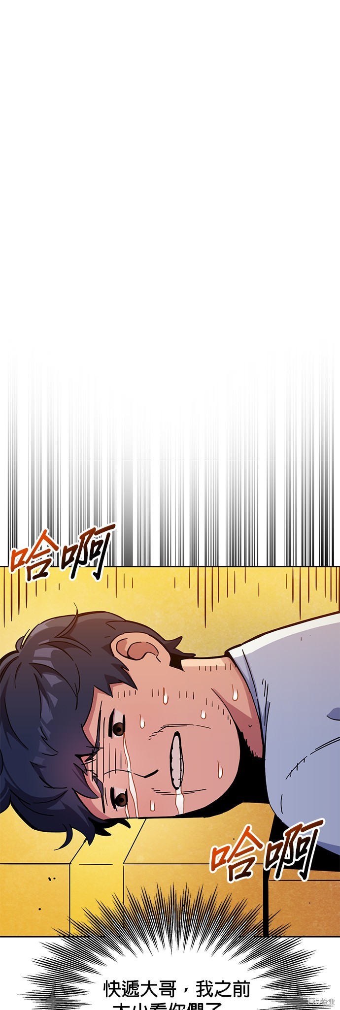 用分身自动狩猎 第4话 第24页