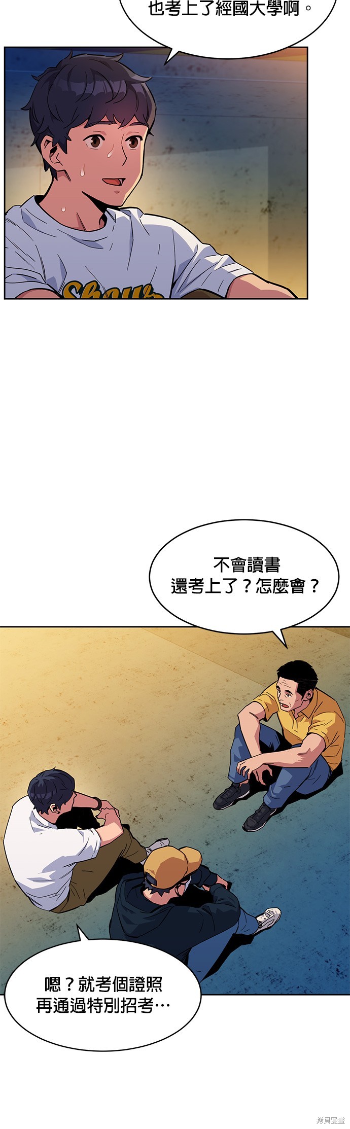 用分身自动狩猎 第4话 第35页