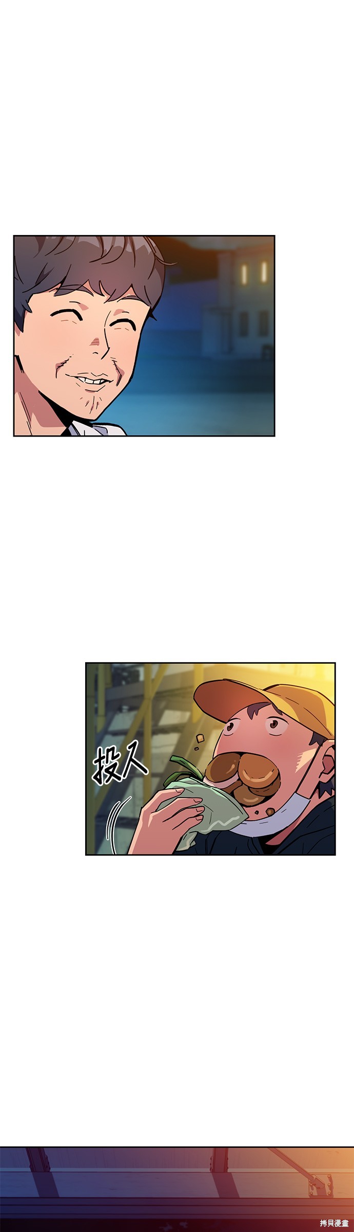 用分身自动狩猎 第4话 第47页