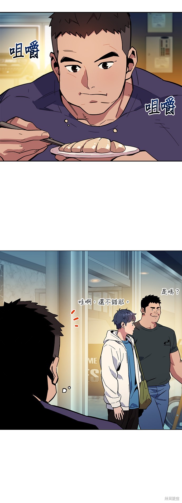 用分身自动狩猎 第5话 第30页