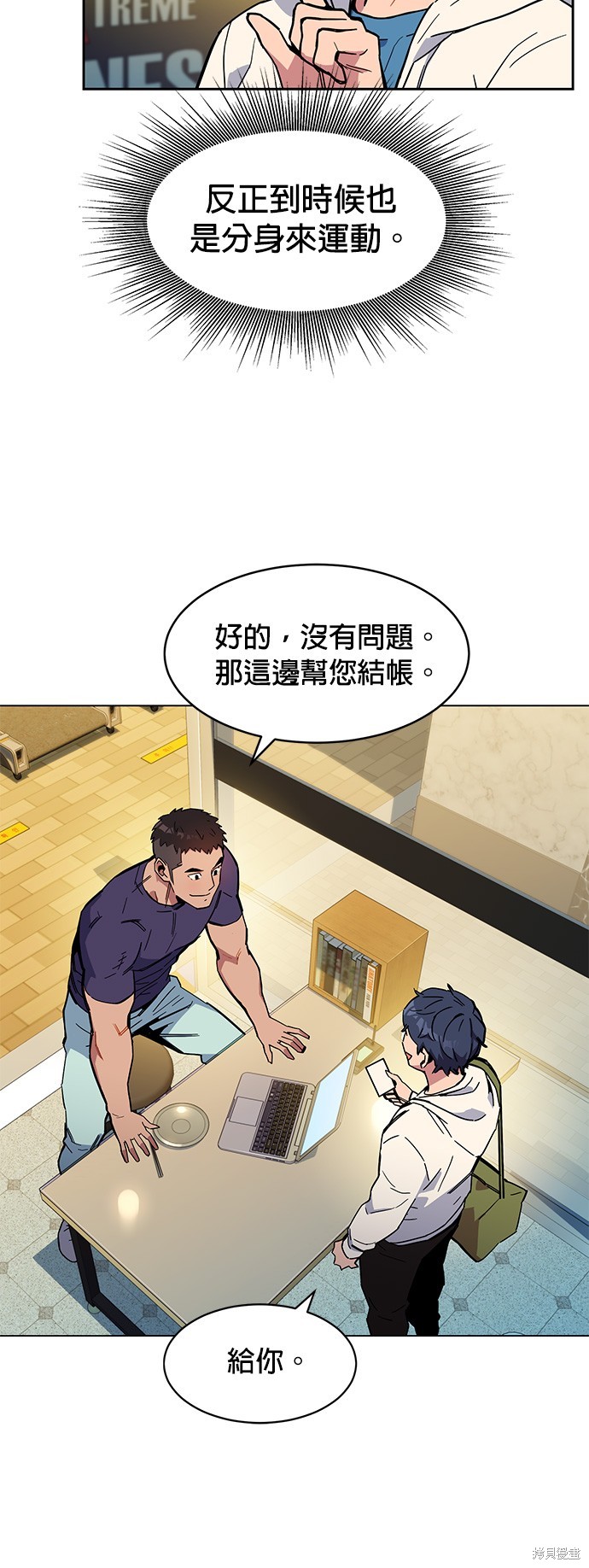 用分身自动狩猎 第5话 第33页