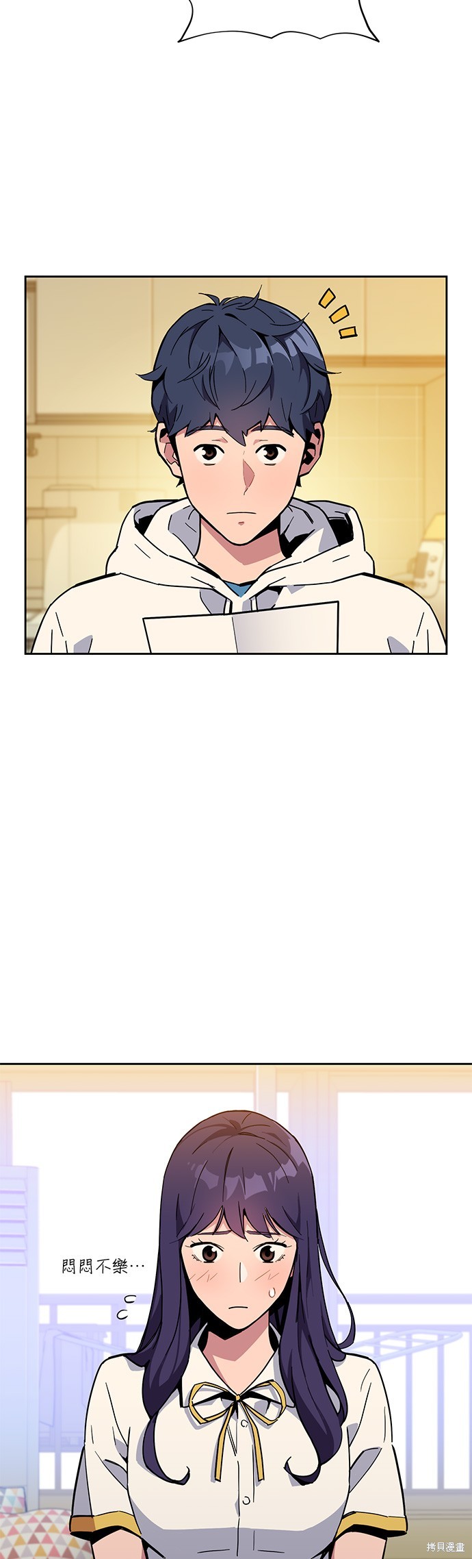 用分身自动狩猎 第6话 第11页
