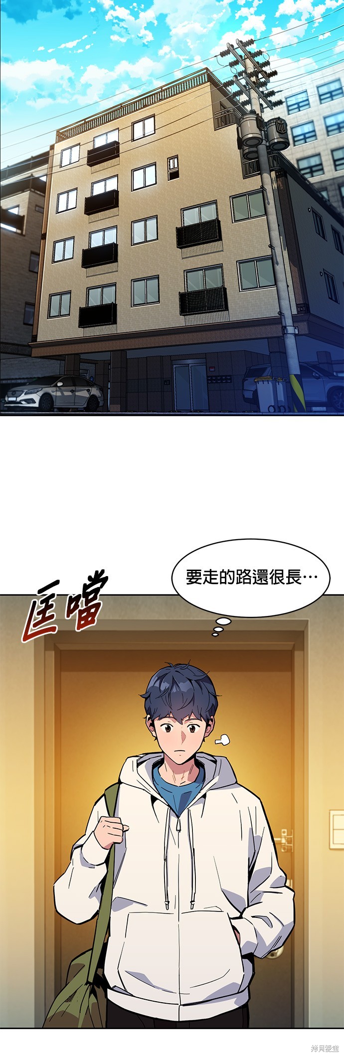 用分身自动狩猎 第6话 第15页
