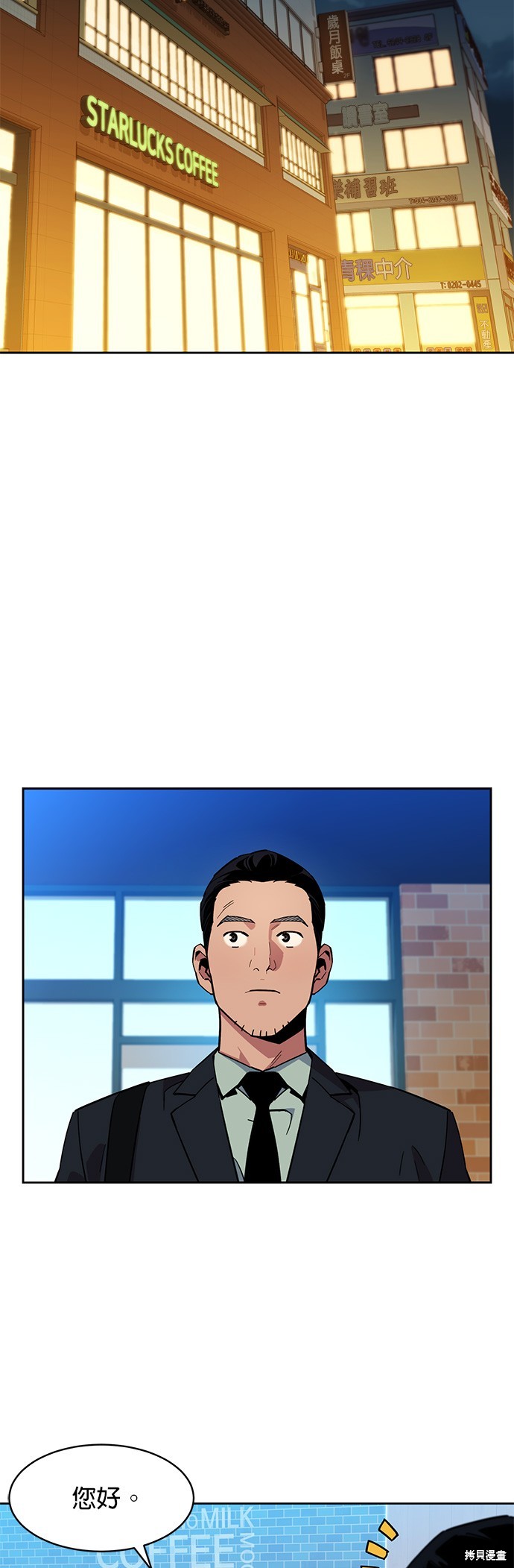 用分身自动狩猎 第7话 第42页