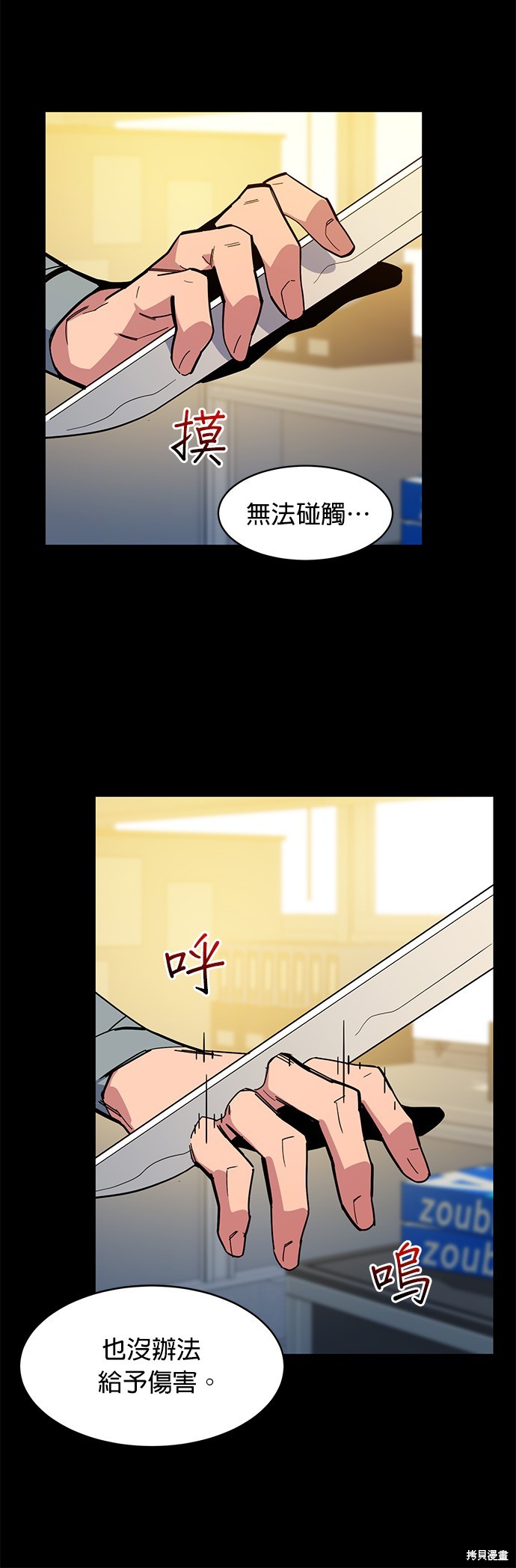 用分身自动狩猎 第8话 第13页