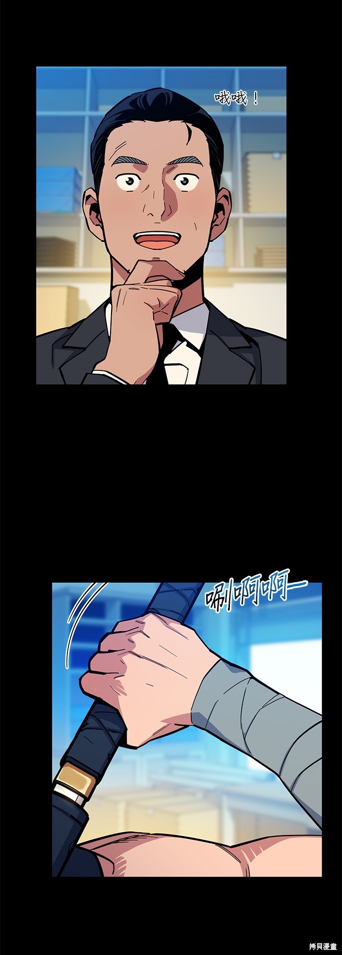 用分身自动狩猎 第8话 第7页