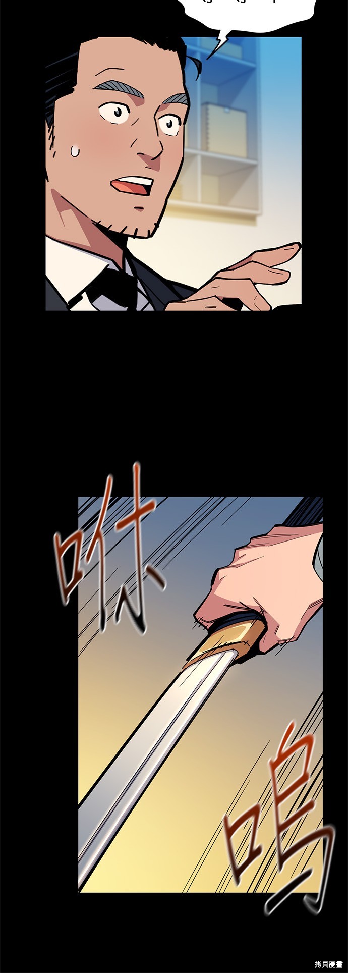 用分身自动狩猎 第8话 第9页