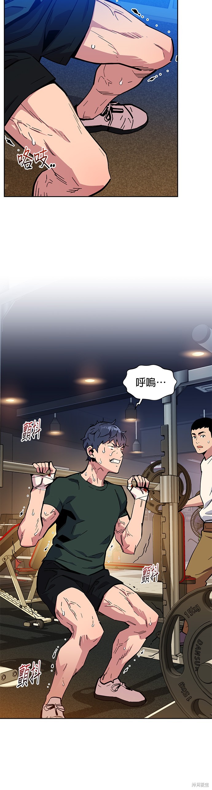 用分身自动狩猎 第9话 第35页