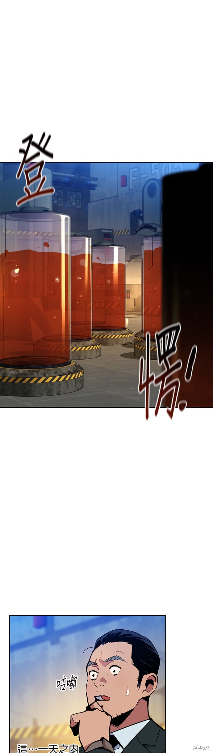 用分身自动狩猎 第11话 第11页