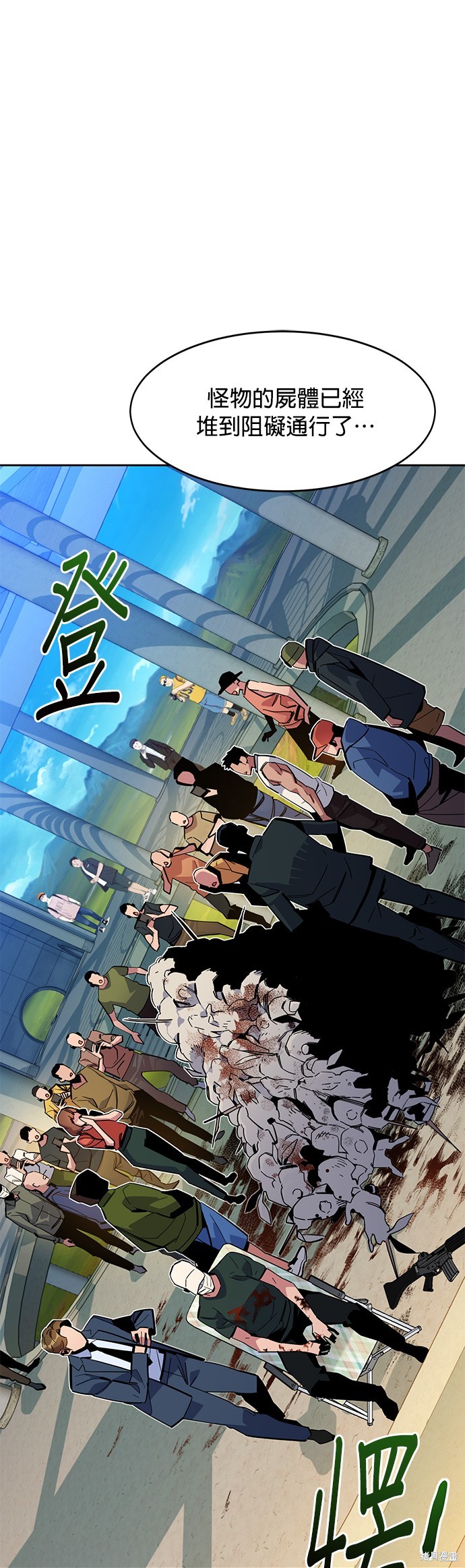 用分身自动狩猎 第11话 第16页