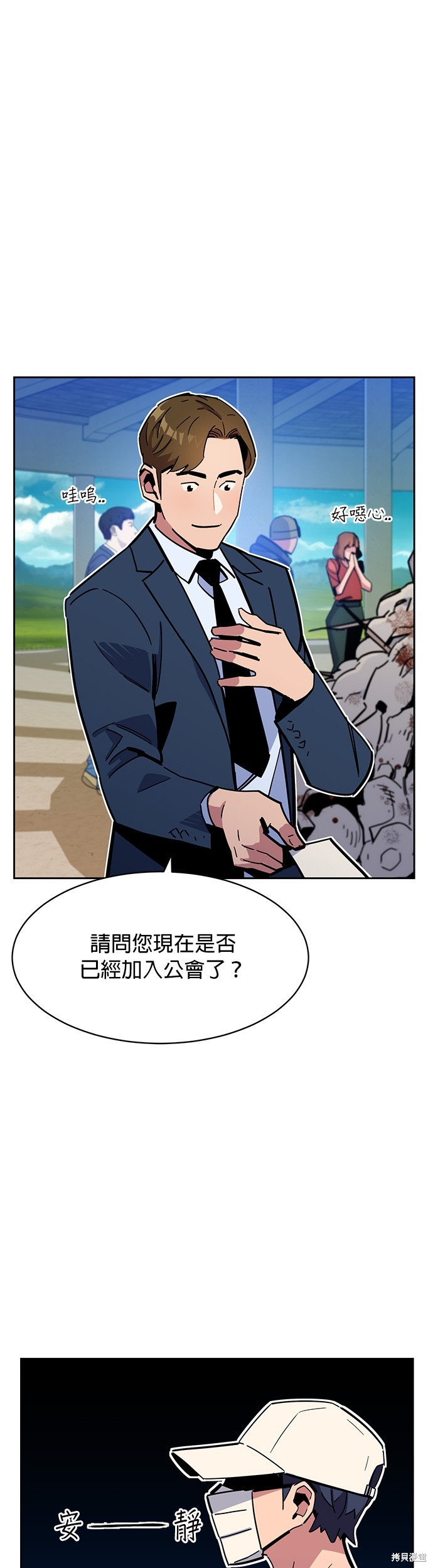 用分身自动狩猎 第11话 第20页