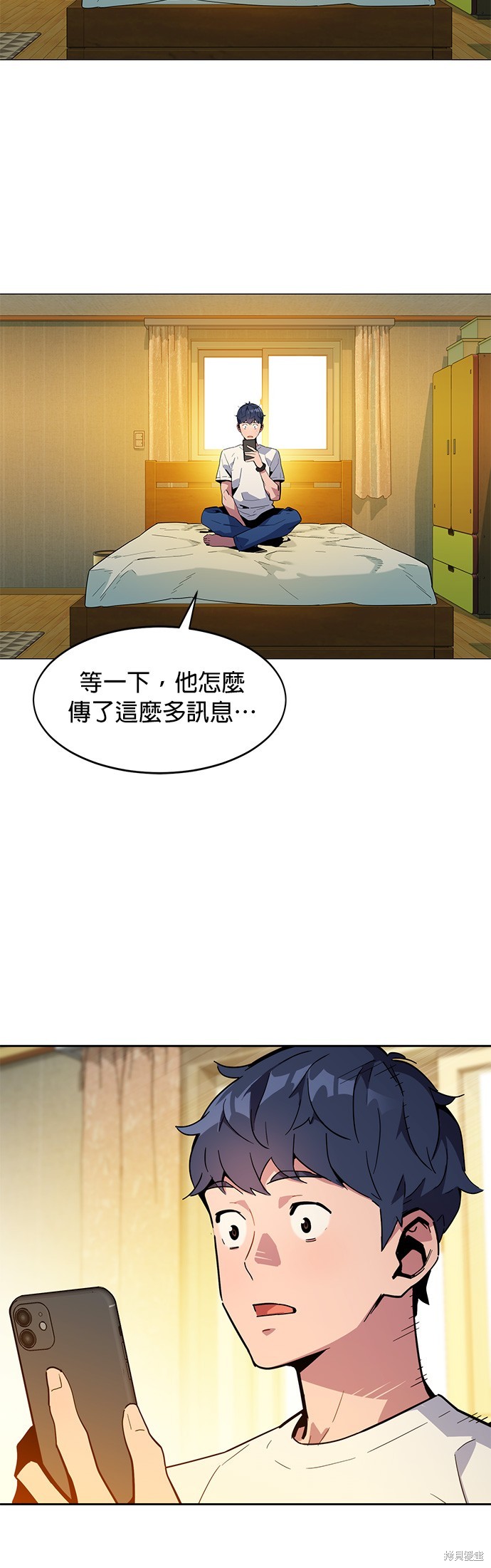 用分身自动狩猎 第11话 第9页