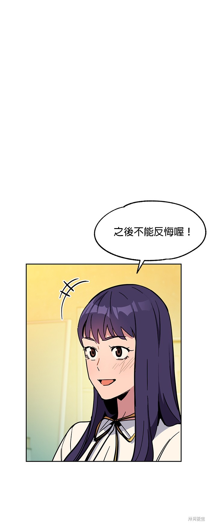 用分身自动狩猎 第12话 第1页