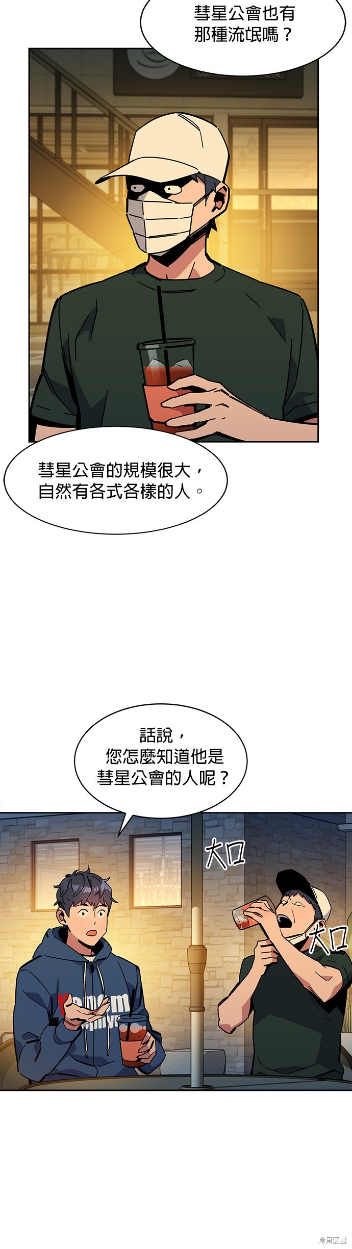 用分身自动狩猎 第12话 第39页
