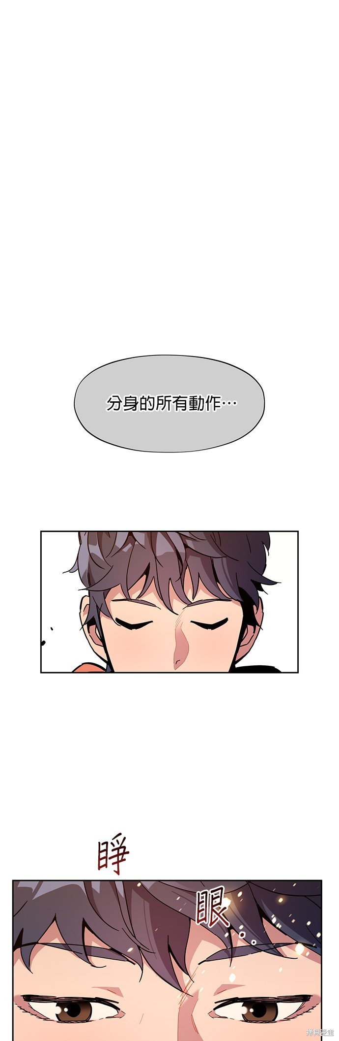 用分身自动狩猎 第14话 第1页