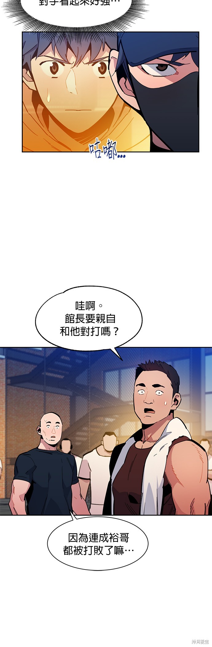 用分身自动狩猎 第14话 第14页