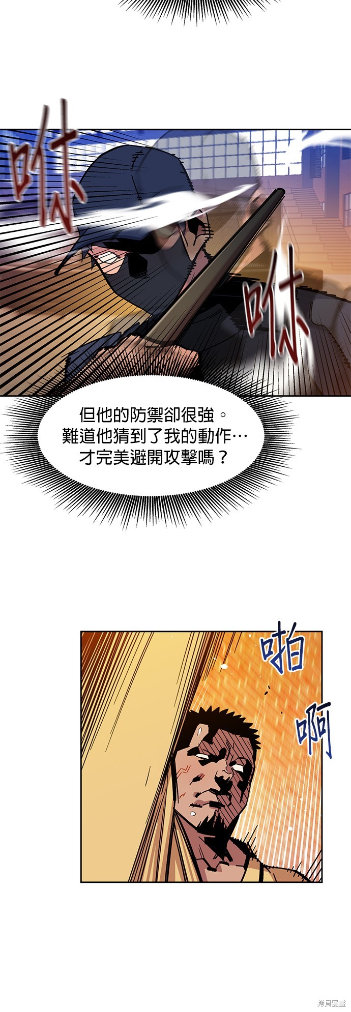 用分身自动狩猎 第14话 第17页