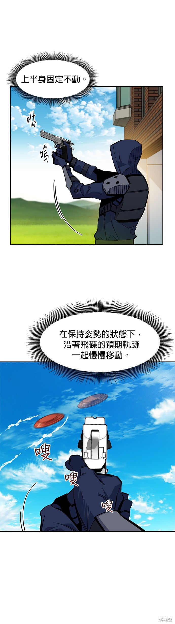 用分身自动狩猎 第14话 第42页