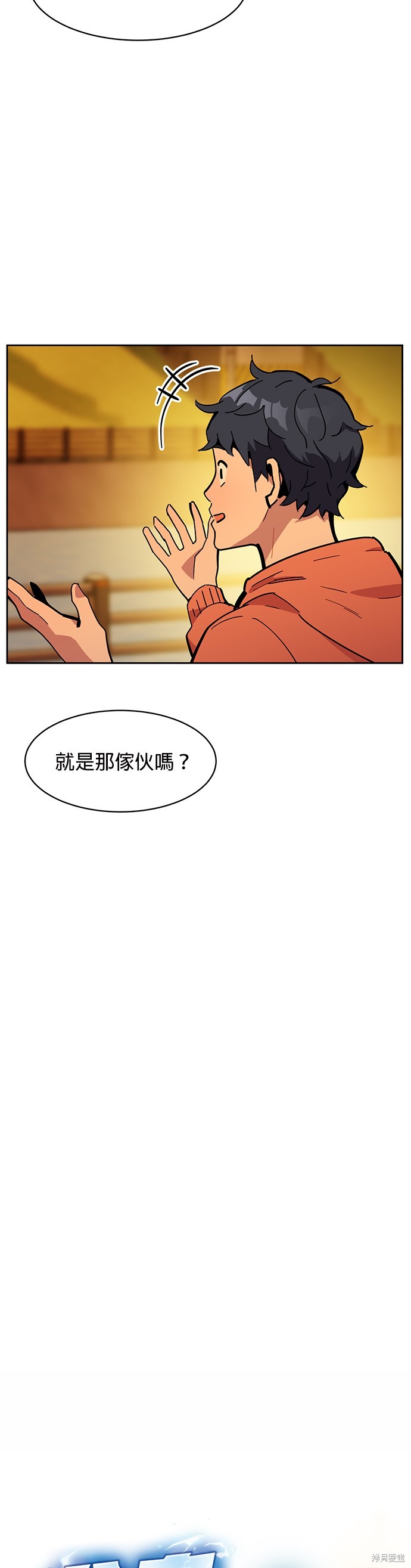用分身自动狩猎 第15话 第15页