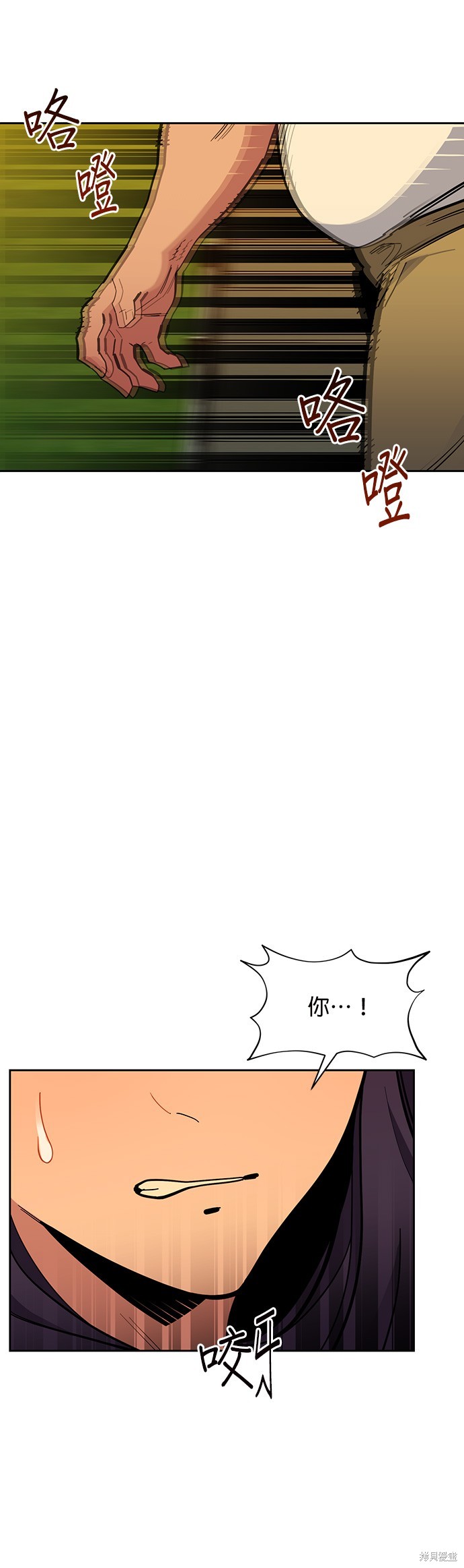 用分身自动狩猎 第15话 第40页