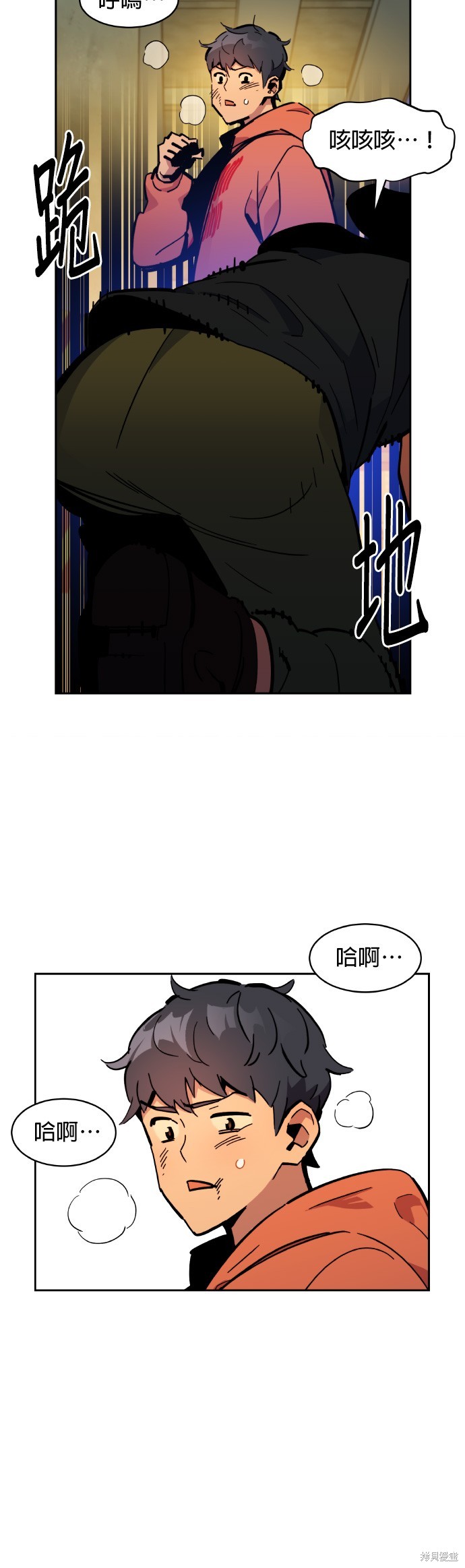 用分身自动狩猎 第16话 第11页