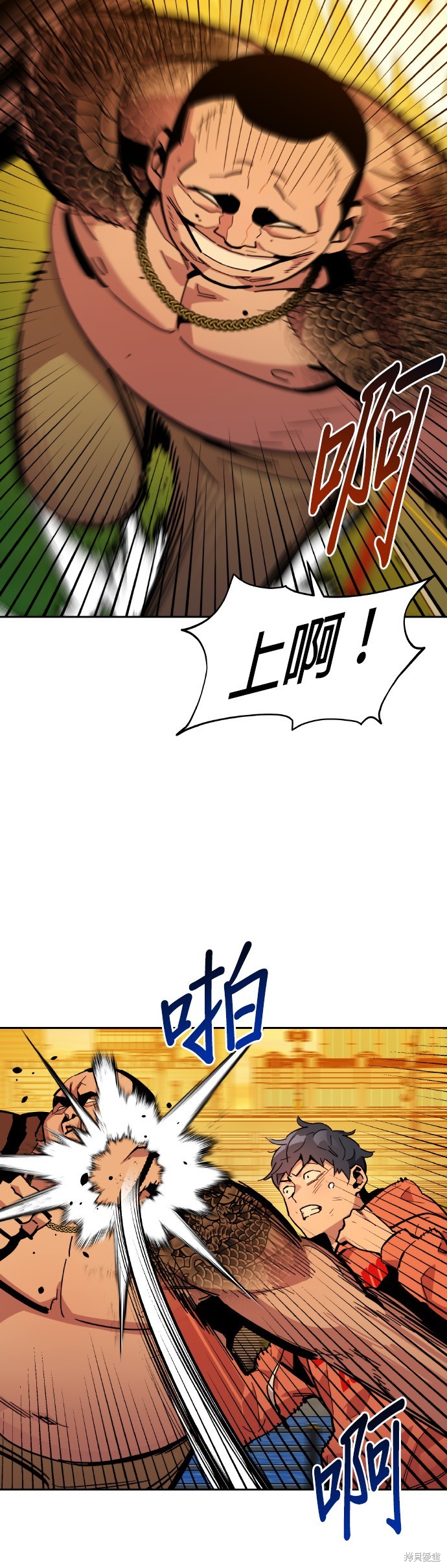 用分身自动狩猎 第16话 第15页