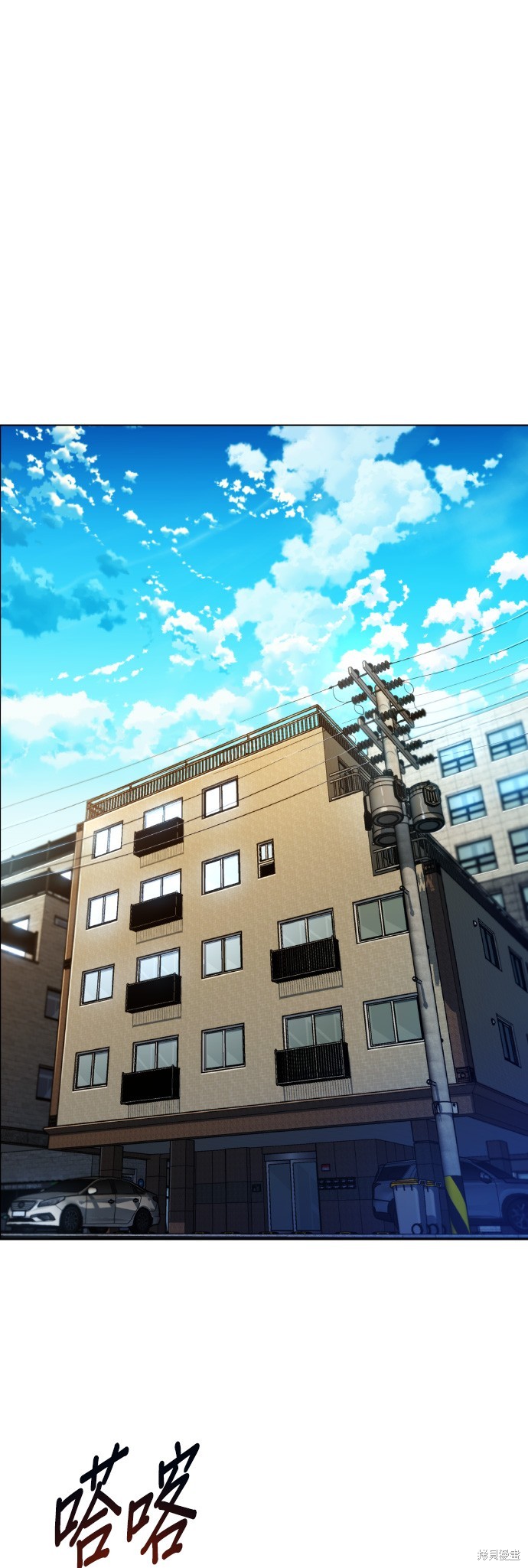 用分身自动狩猎 第17话 第14页