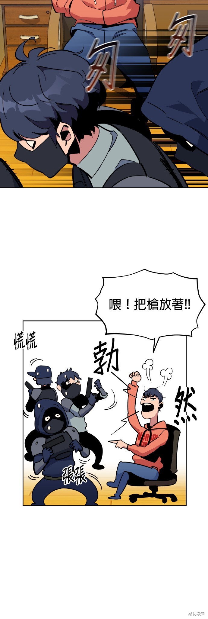 用分身自动狩猎 第17话 第8页