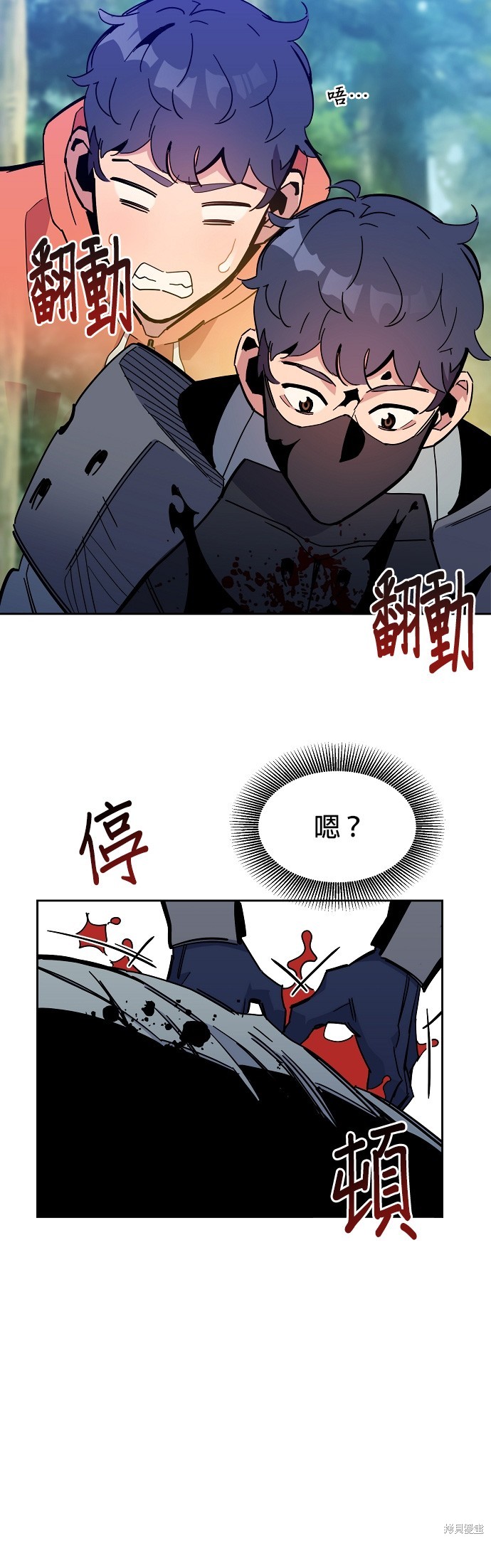 用分身自动狩猎 第18话 第18页