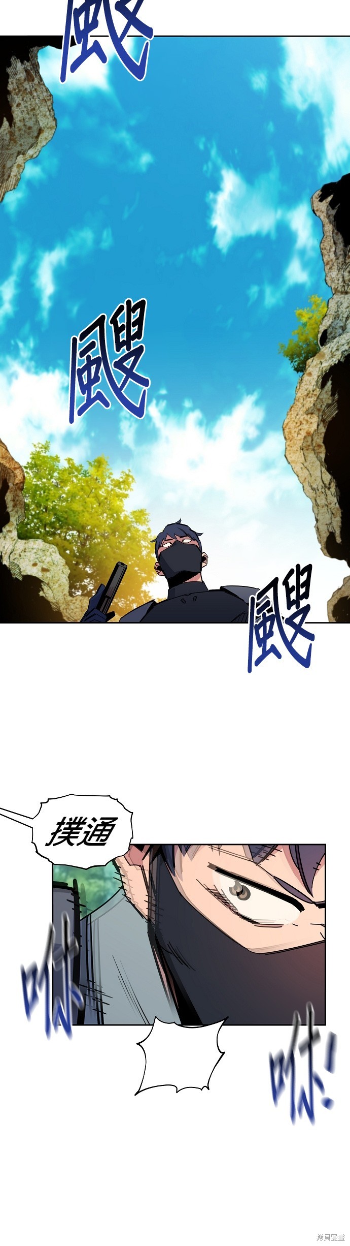 用分身自动狩猎 第18话 第22页