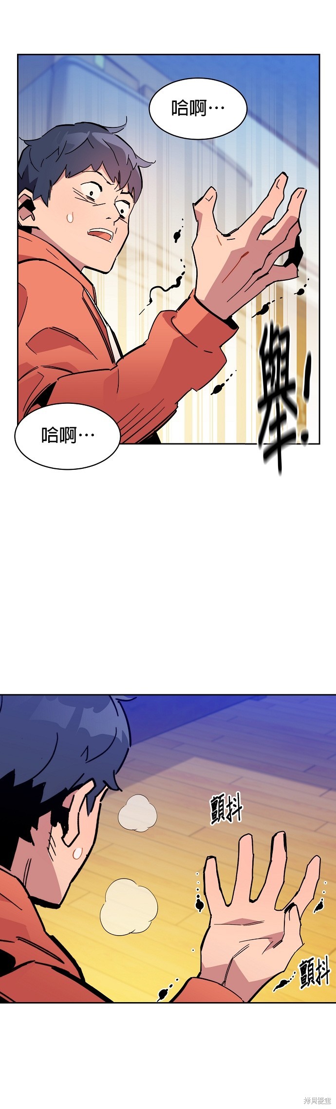 用分身自动狩猎 第18话 第30页
