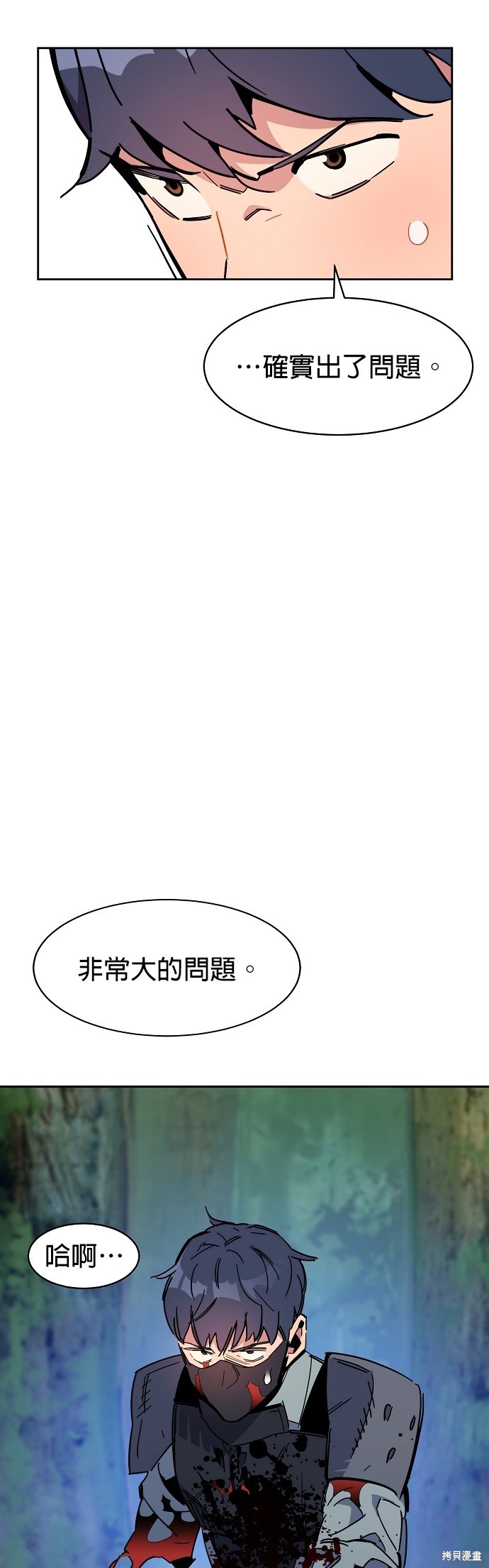 用分身自动狩猎 第18话 第35页
