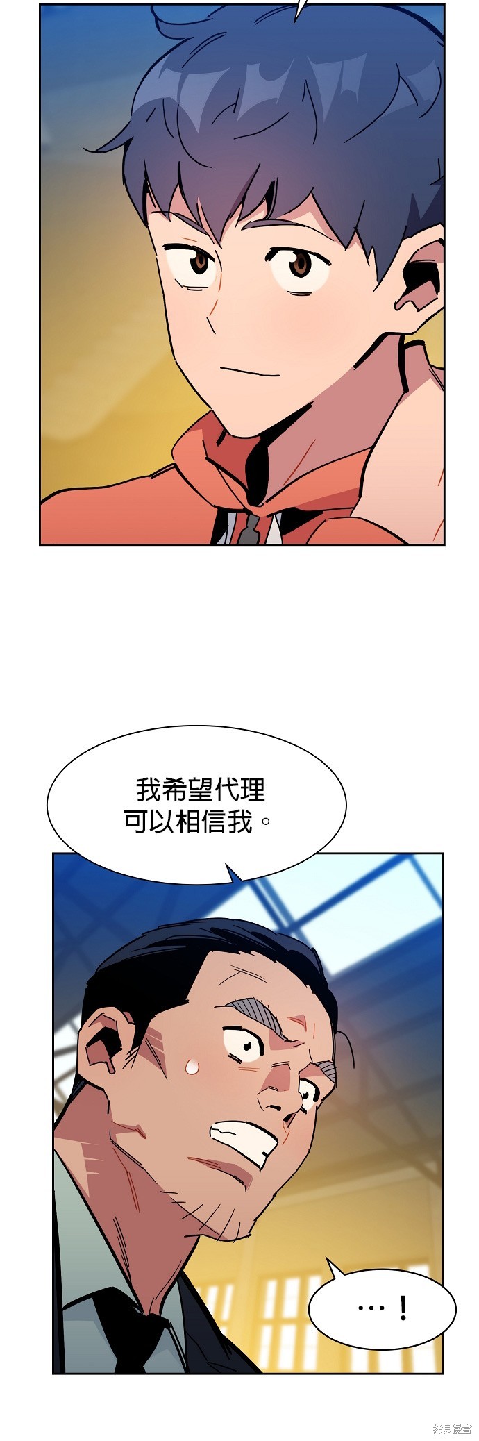 用分身自动狩猎 第18话 第50页