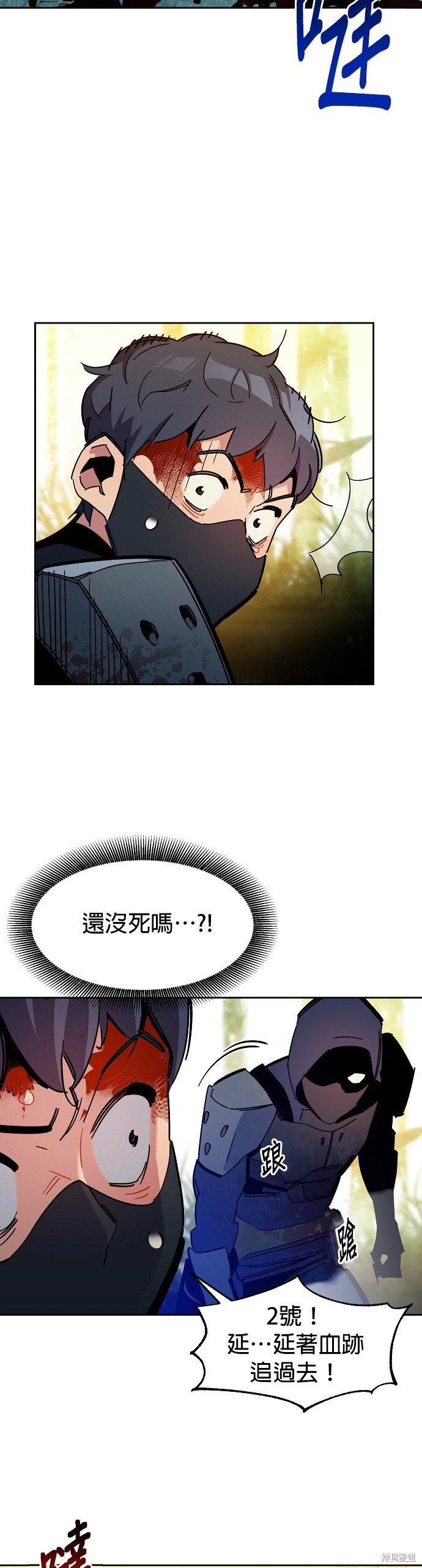 用分身自动狩猎 第19话 第44页