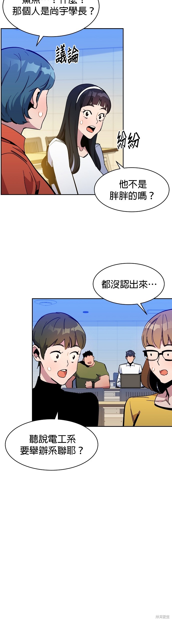 用分身自动狩猎 第20话 第53页