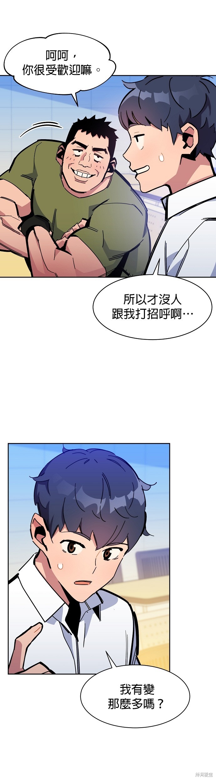 用分身自动狩猎 第20话 第54页