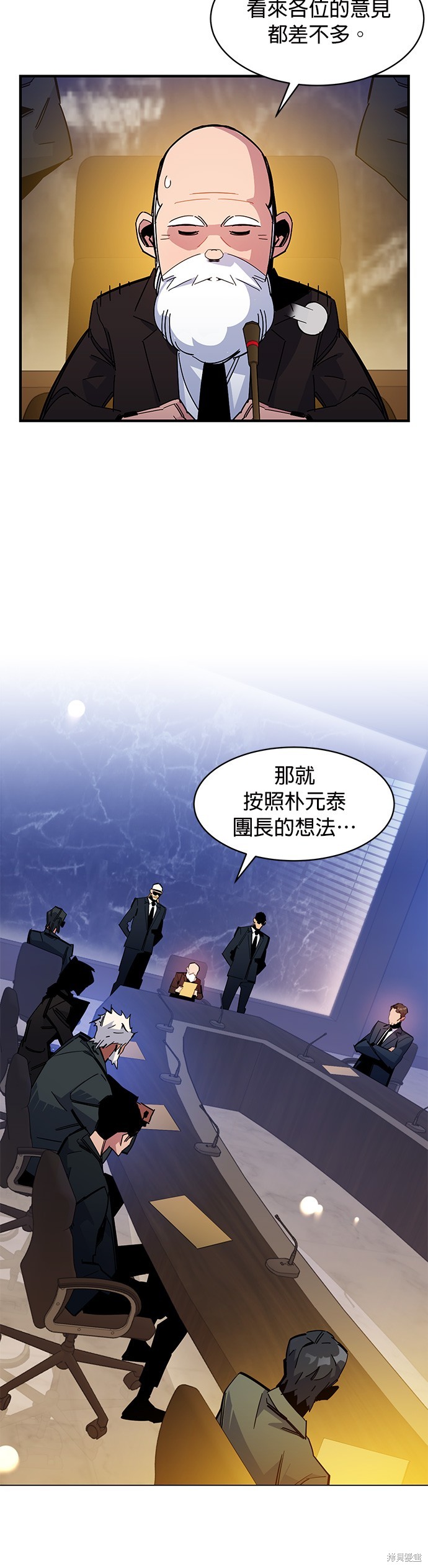 用分身自动狩猎 第21话 第31页