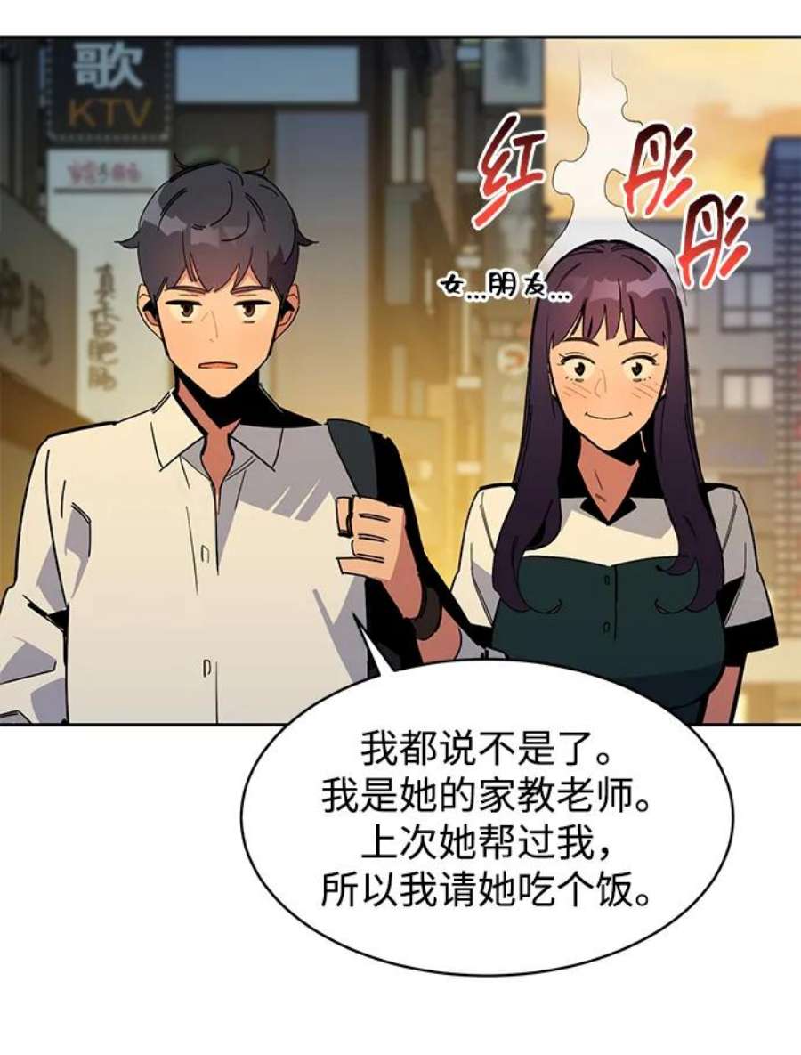 用分身自动狩猎 第22话 第20页