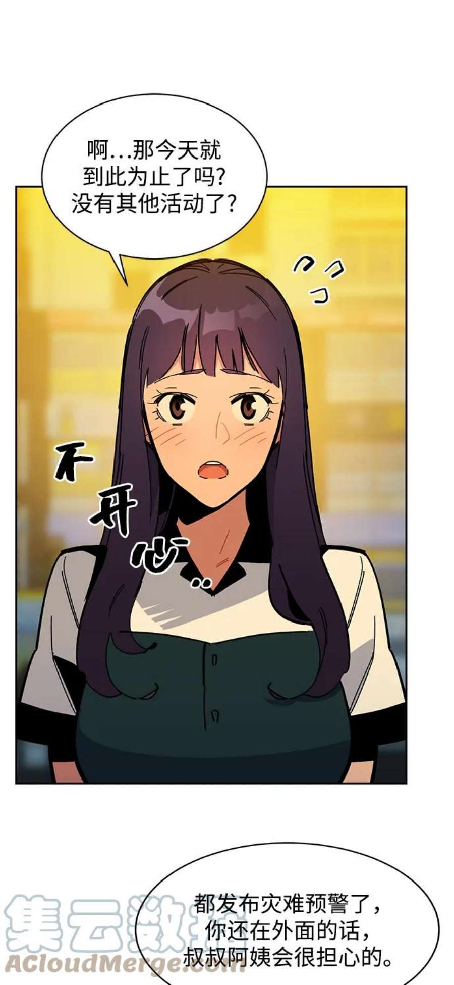 用分身自动狩猎 第22话 第25页
