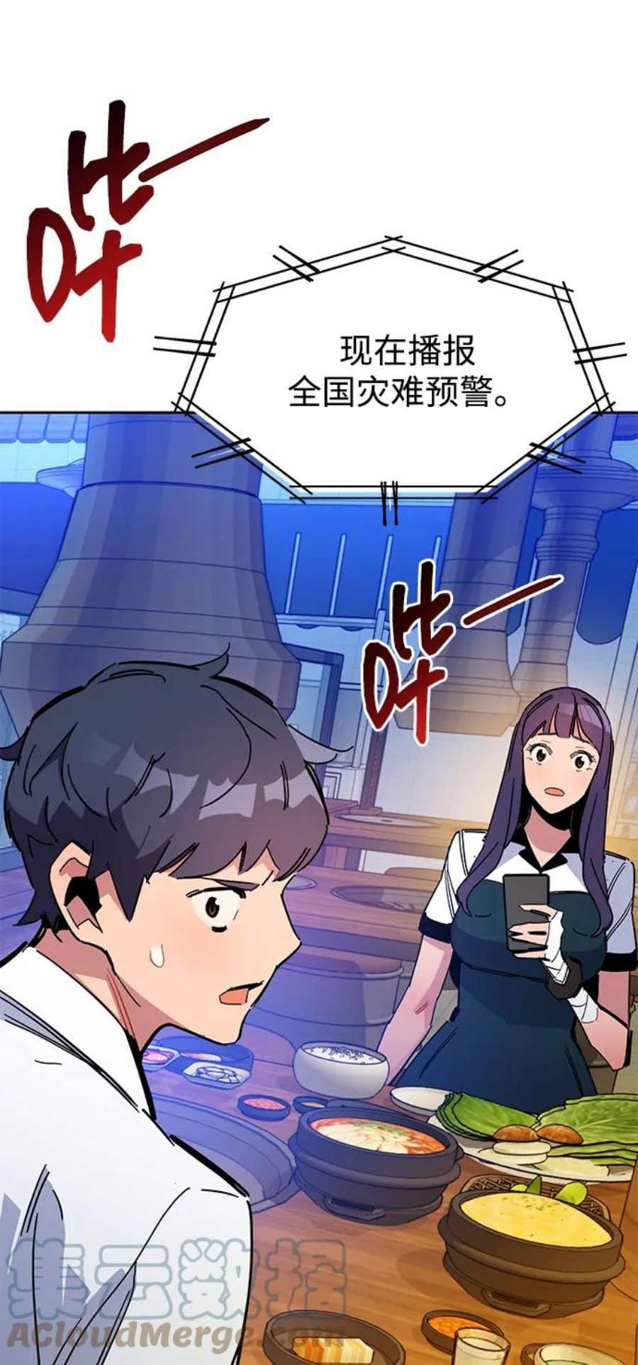 用分身自动狩猎 第22话 第4页