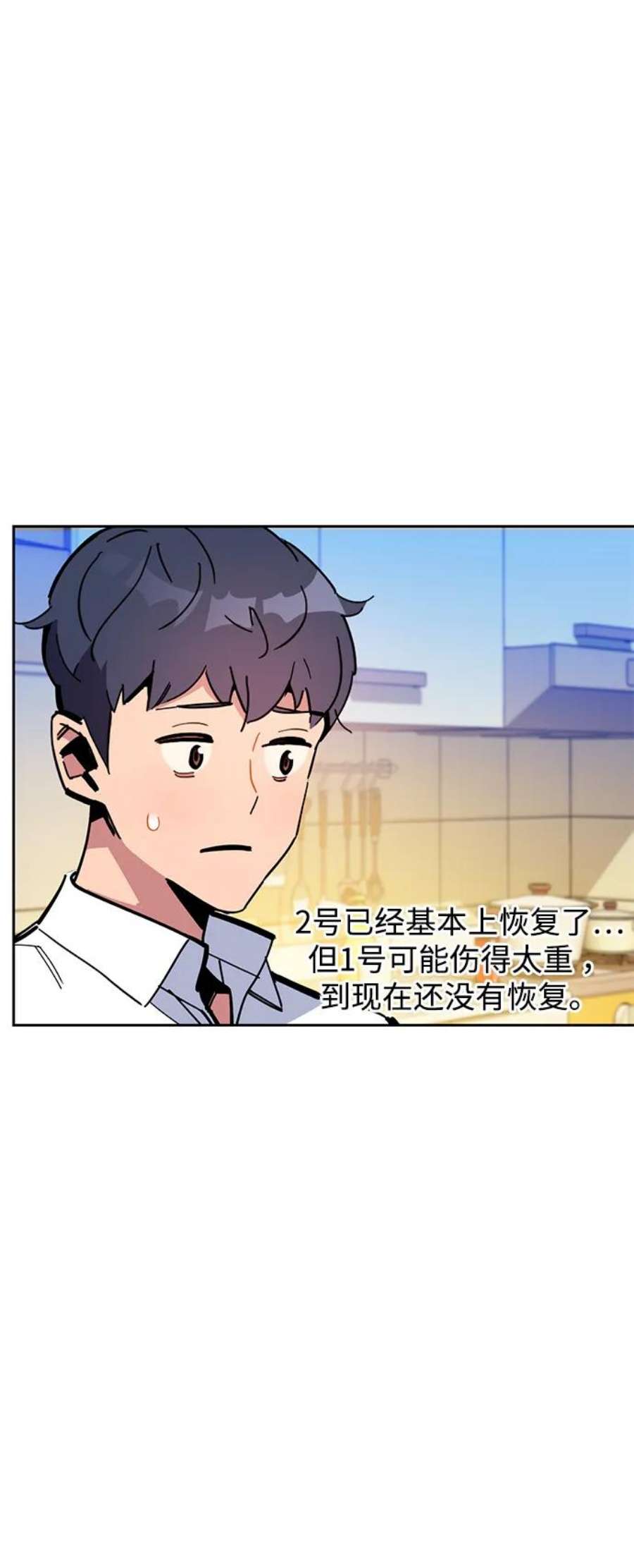 用分身自动狩猎 第22话 第42页