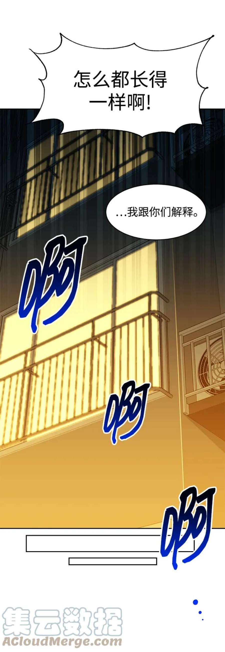 用分身自动狩猎 第22话 第64页