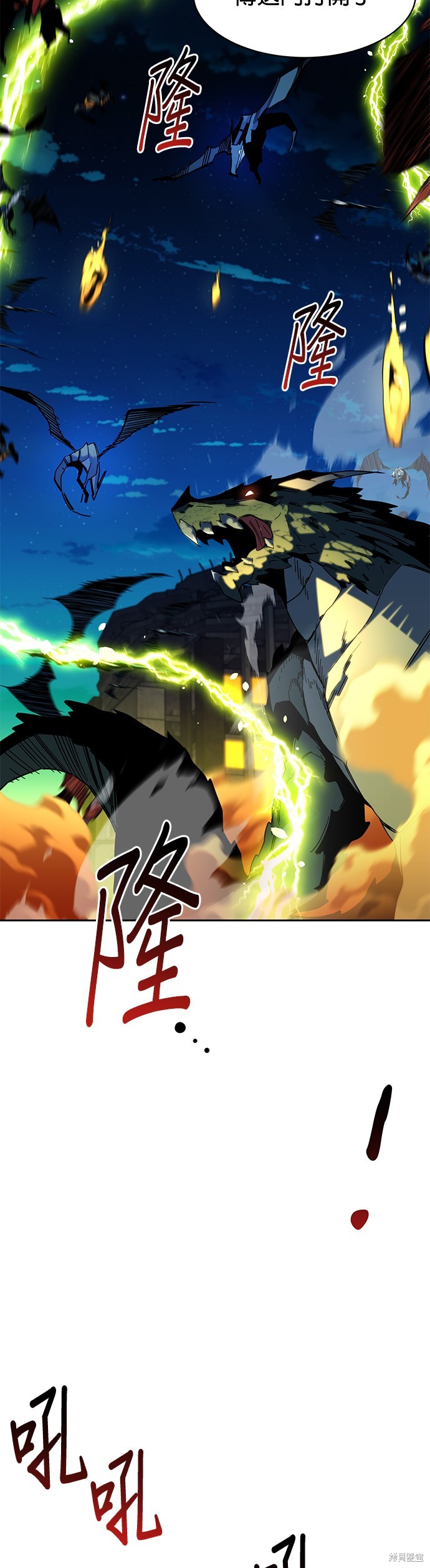 用分身自动狩猎 第23话 第15页