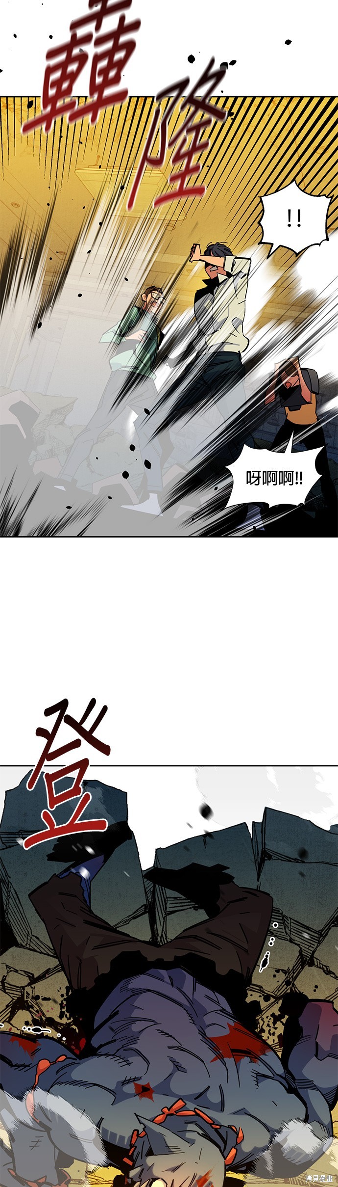 用分身自动狩猎 第23话 第22页