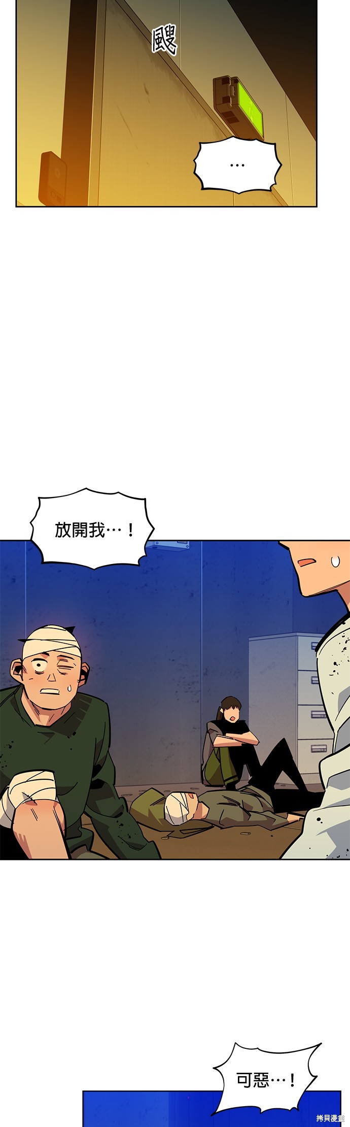 用分身自动狩猎 第25话 第42页