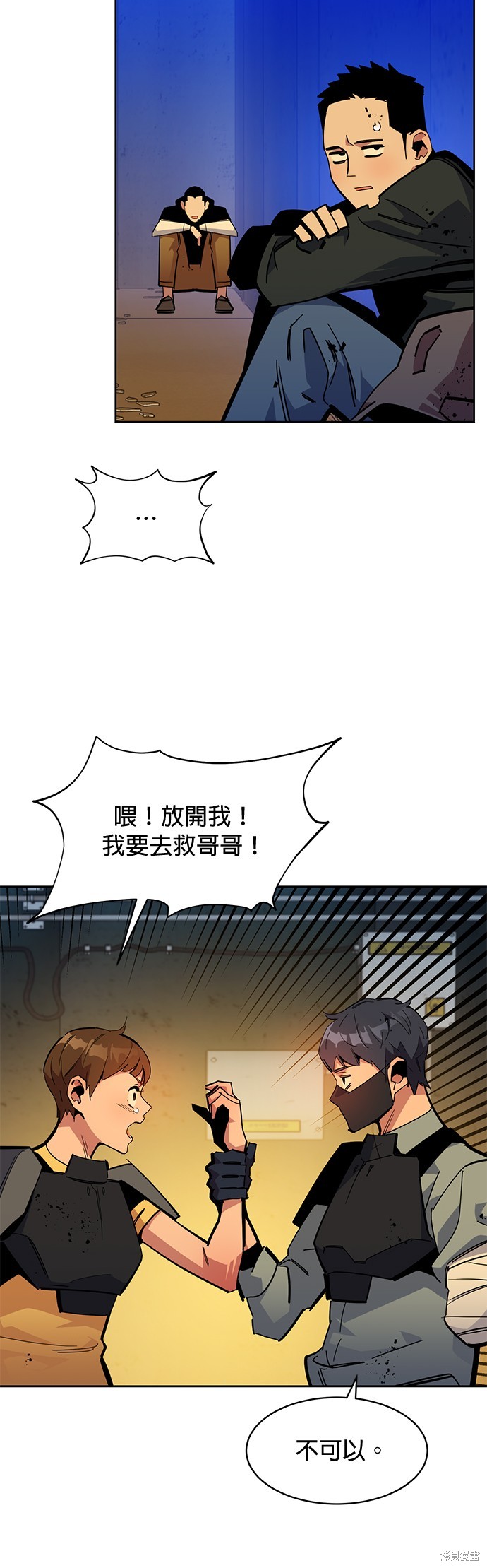 用分身自动狩猎 第25话 第43页