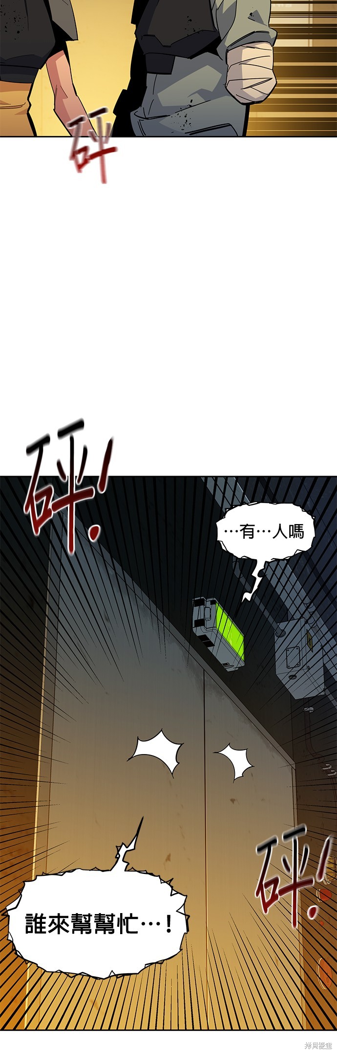 用分身自动狩猎 第25话 第49页